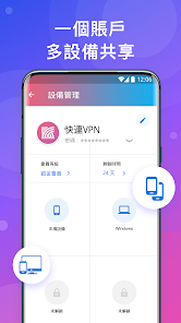 快连vqn最新版本破解版android下载效果预览图