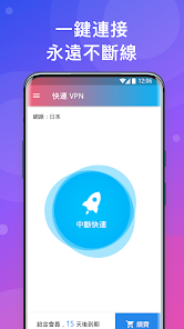 快连vqn最新版本破解版android下载效果预览图