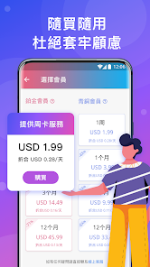 快连vqn最新版本破解版android下载效果预览图